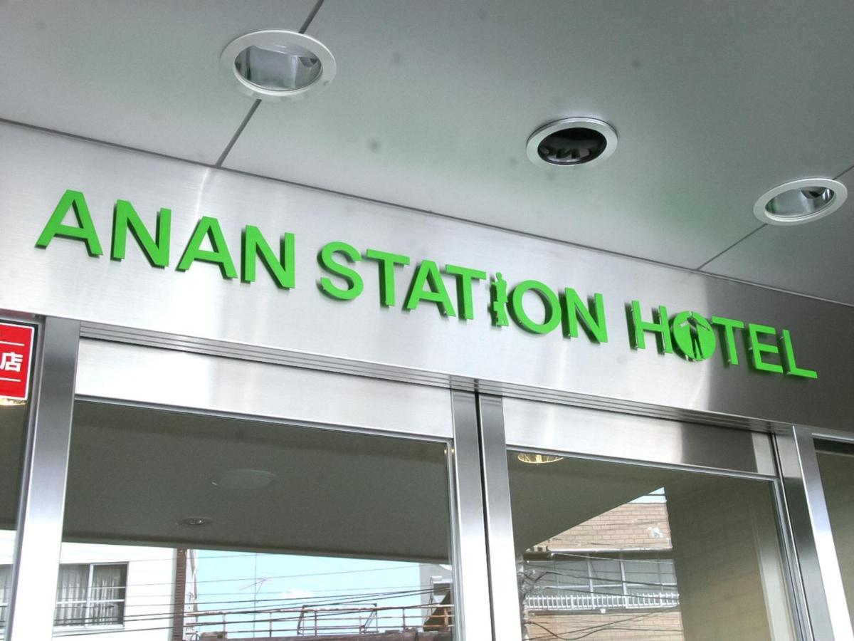 Anan Station Hotel - Vacation Stay 11066V المظهر الخارجي الصورة